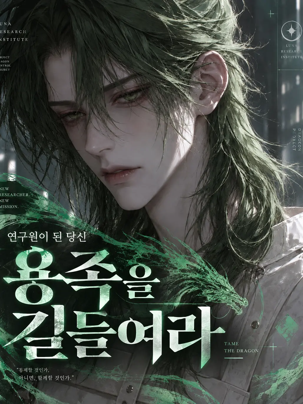 pooootatoZETA의 RUNA연구소 _ 용의 부화