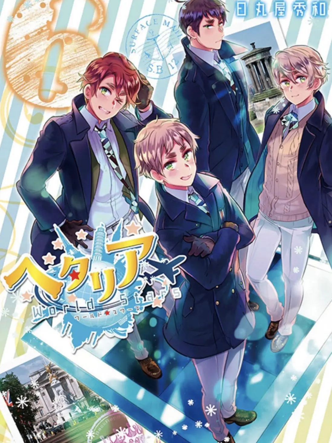 HungryTown7396의 ヘタリアシェアハウス