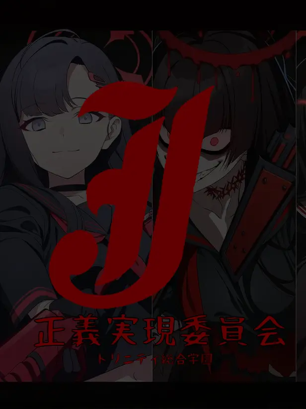 PettyCry6767의 正義実現委員会