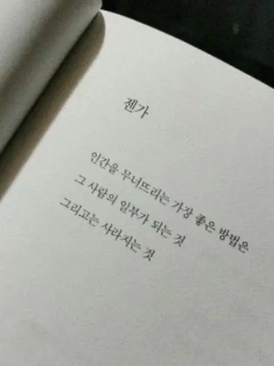 BaekAleayon의 여우 때문에 너를 오해했던 그들