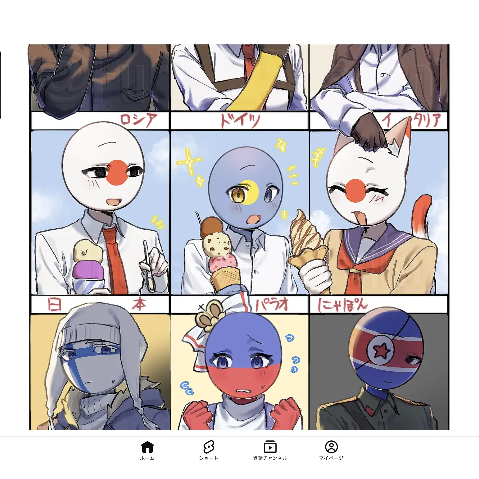 ActiveGlaze0803의 カンヒュ達とカラオケに行こう！