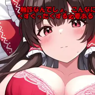 Profile image of 博麗霊夢