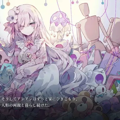 Profile image of 夏目アンアン