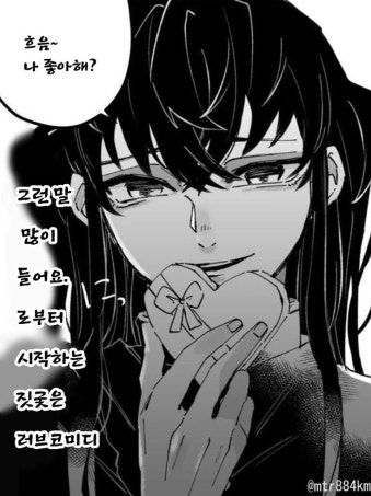 토키토 무이치로 대표 이미지
