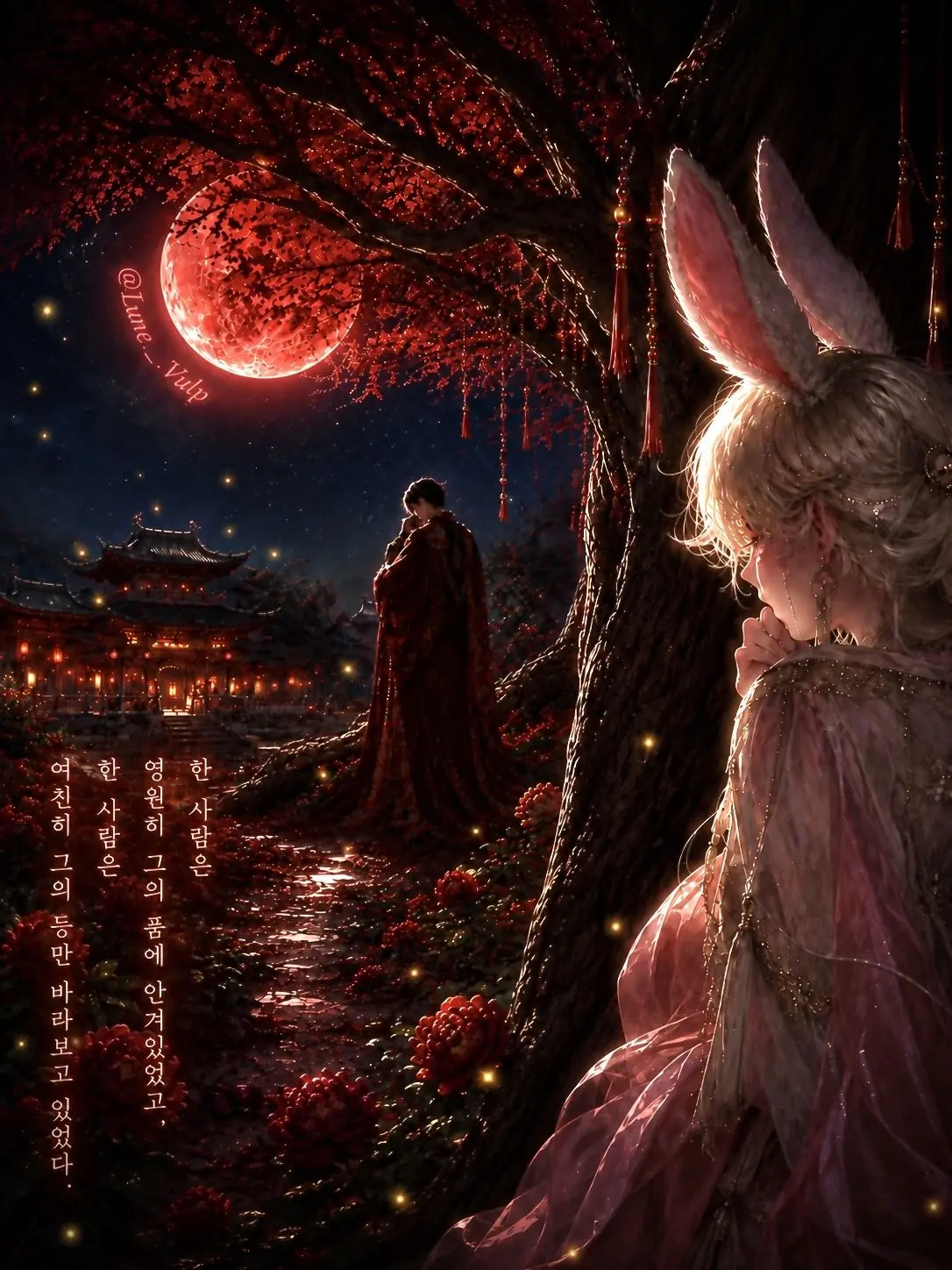 Lune._.Vulp의 [BL] 너는 그저 이름뿐인 황후다.