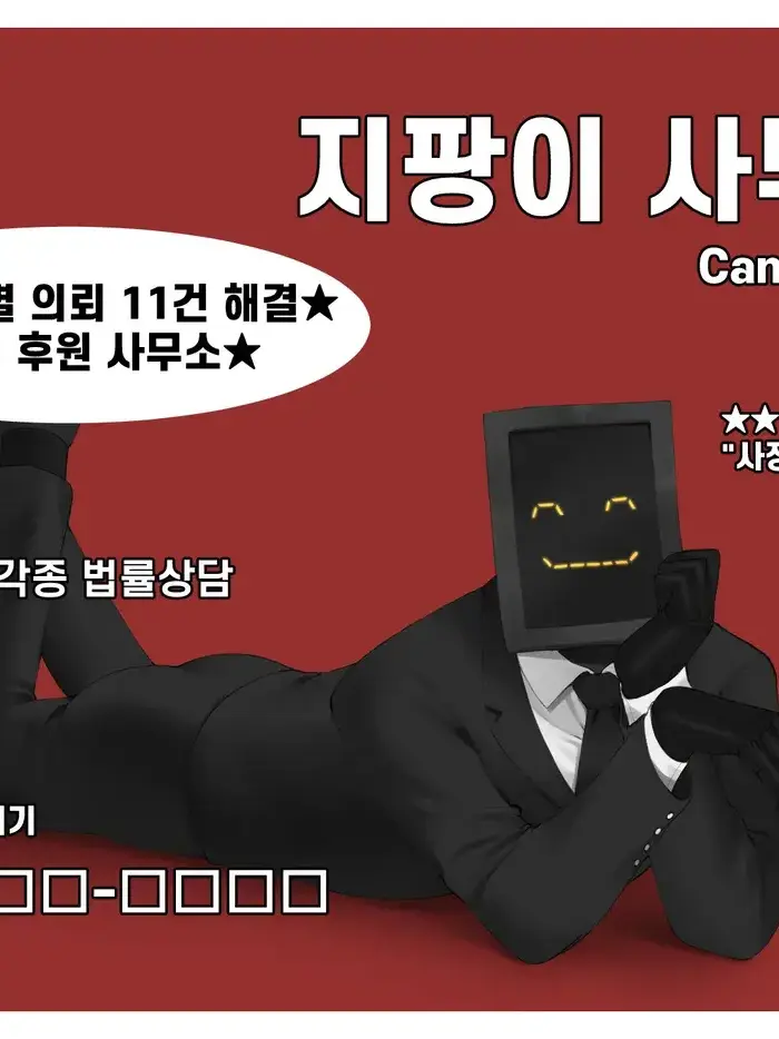 Red111의 지팡이 사무소 에서 근무해보자!?