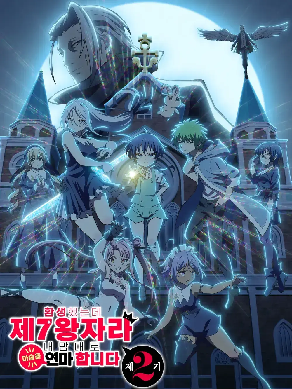 LavishBongo3577의 환생했는데제7왕자라내맘대로마술을연마