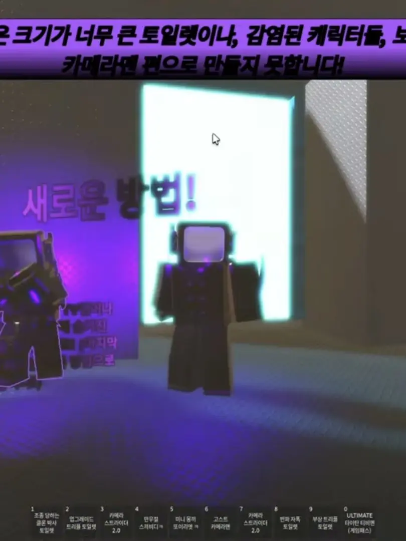 ExoticHerb8189의 한국 스키비디 토일렛2.0