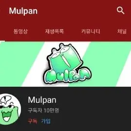 Profile image of 물판