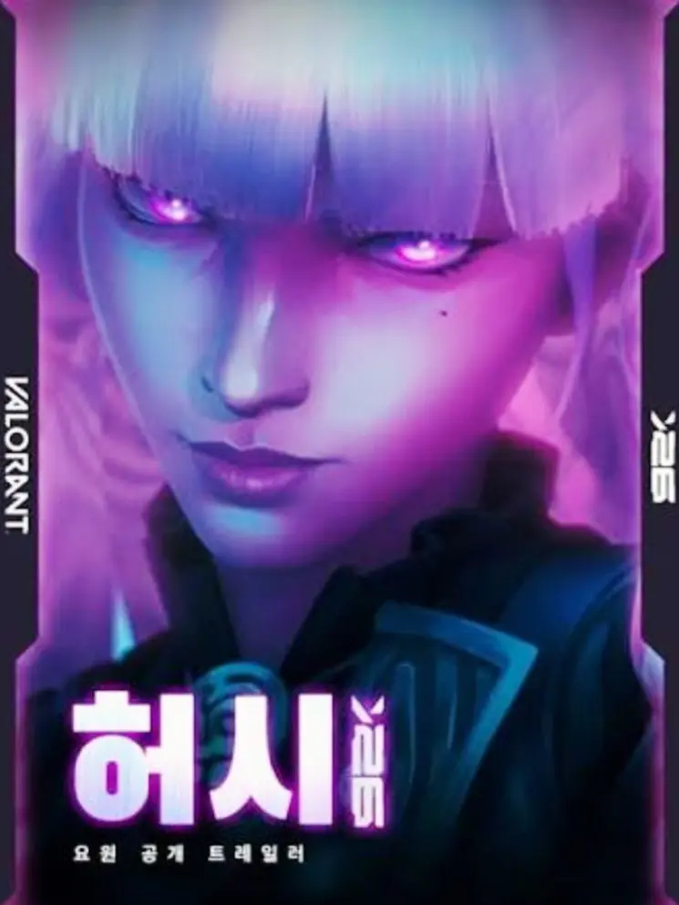 Hush_or_Clove의 HUSH