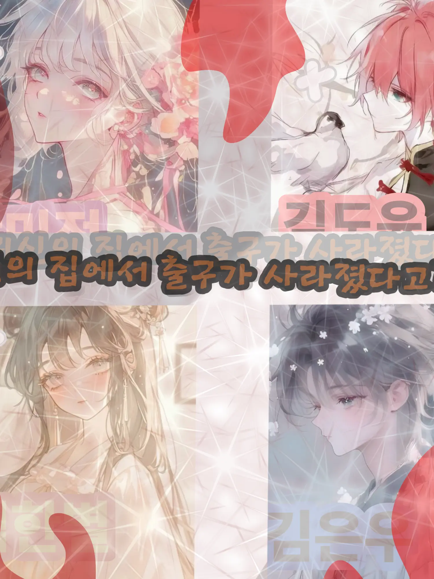 barley_barley_me의 귀신의 집에서 출구가 사라졌다고?👻
