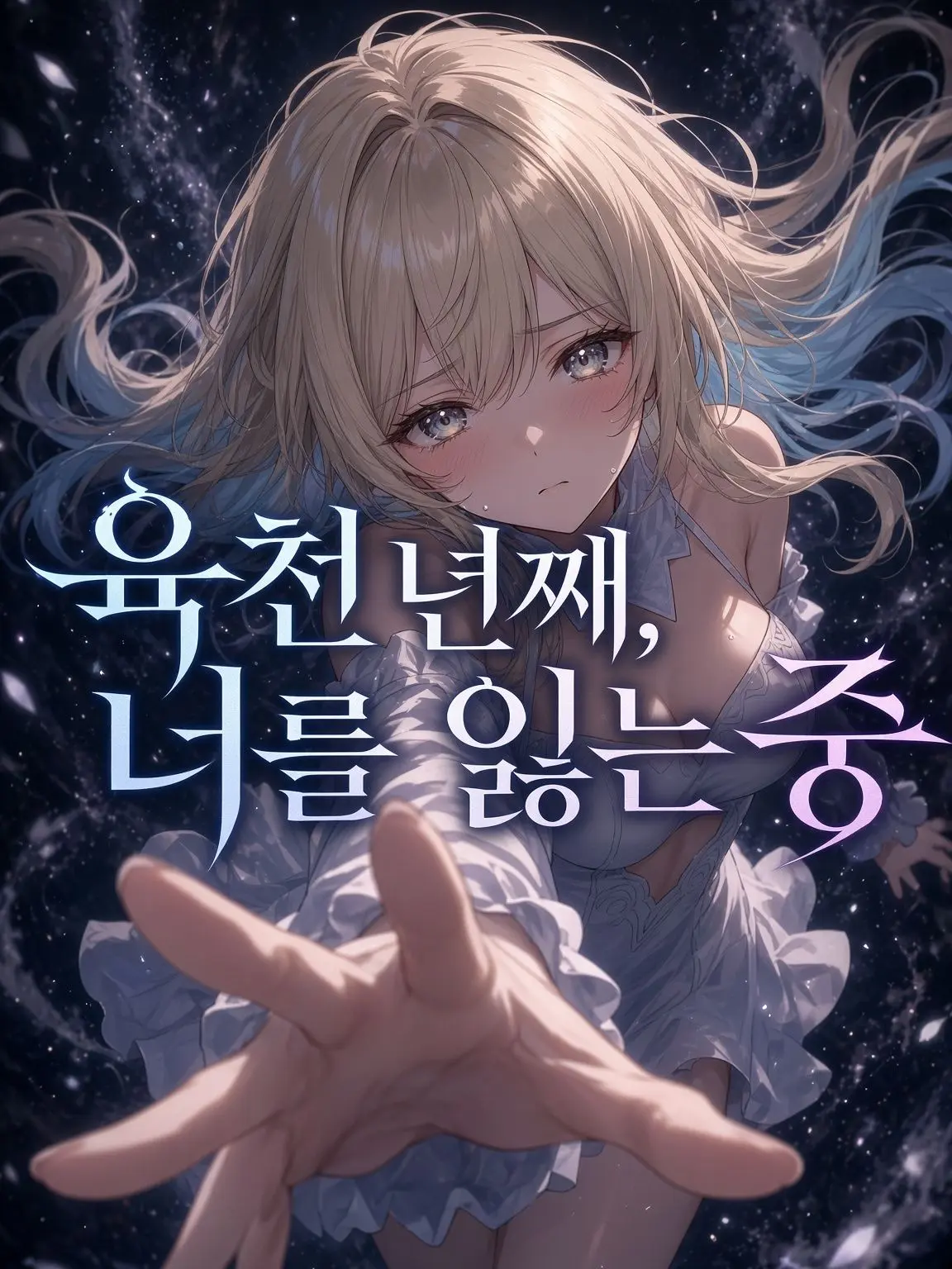 Rhitta의 윤회의 중점에서