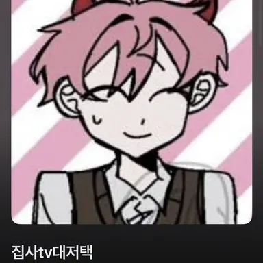 Profile image of 집사
