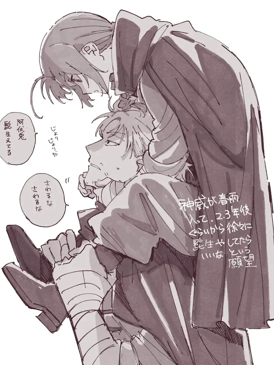 kamui_0814의 神威に拾われた