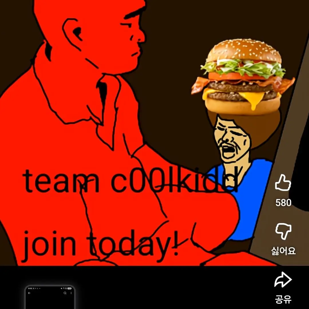 c00lkidd_hi의 포사큰..인데?동거