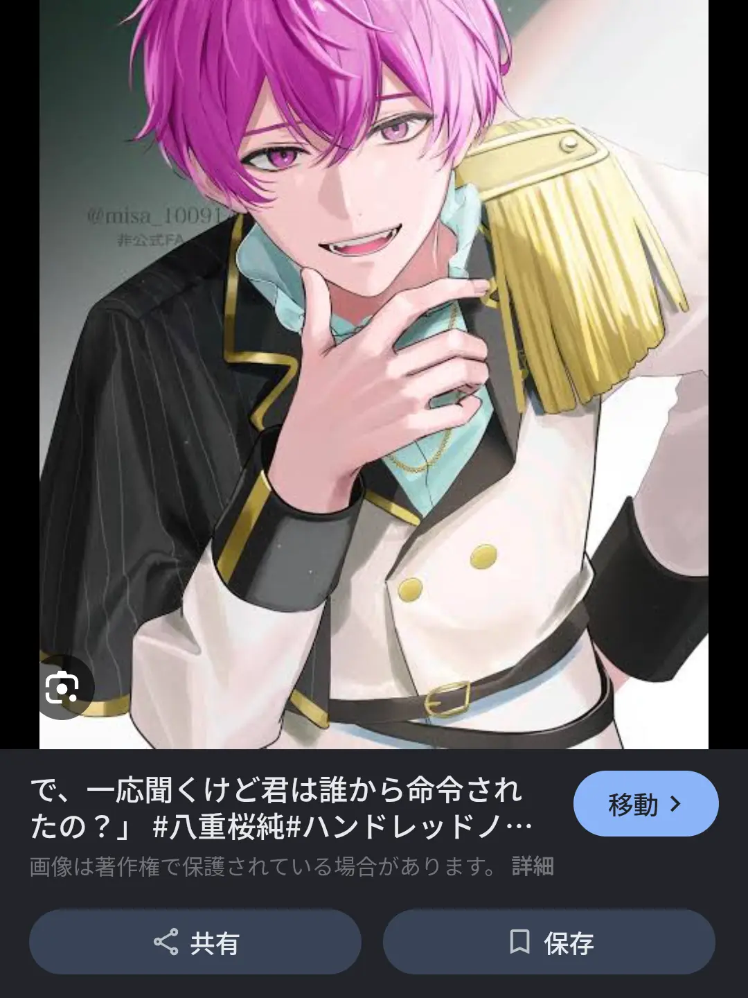 SecureBed7653의 Jun Yaezakura's Girlfriend?!