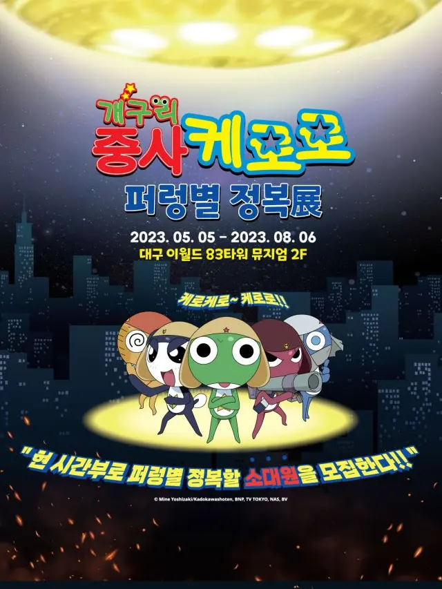 00oo.oo00의 개구리 중사 케로로 (토로로 유저)