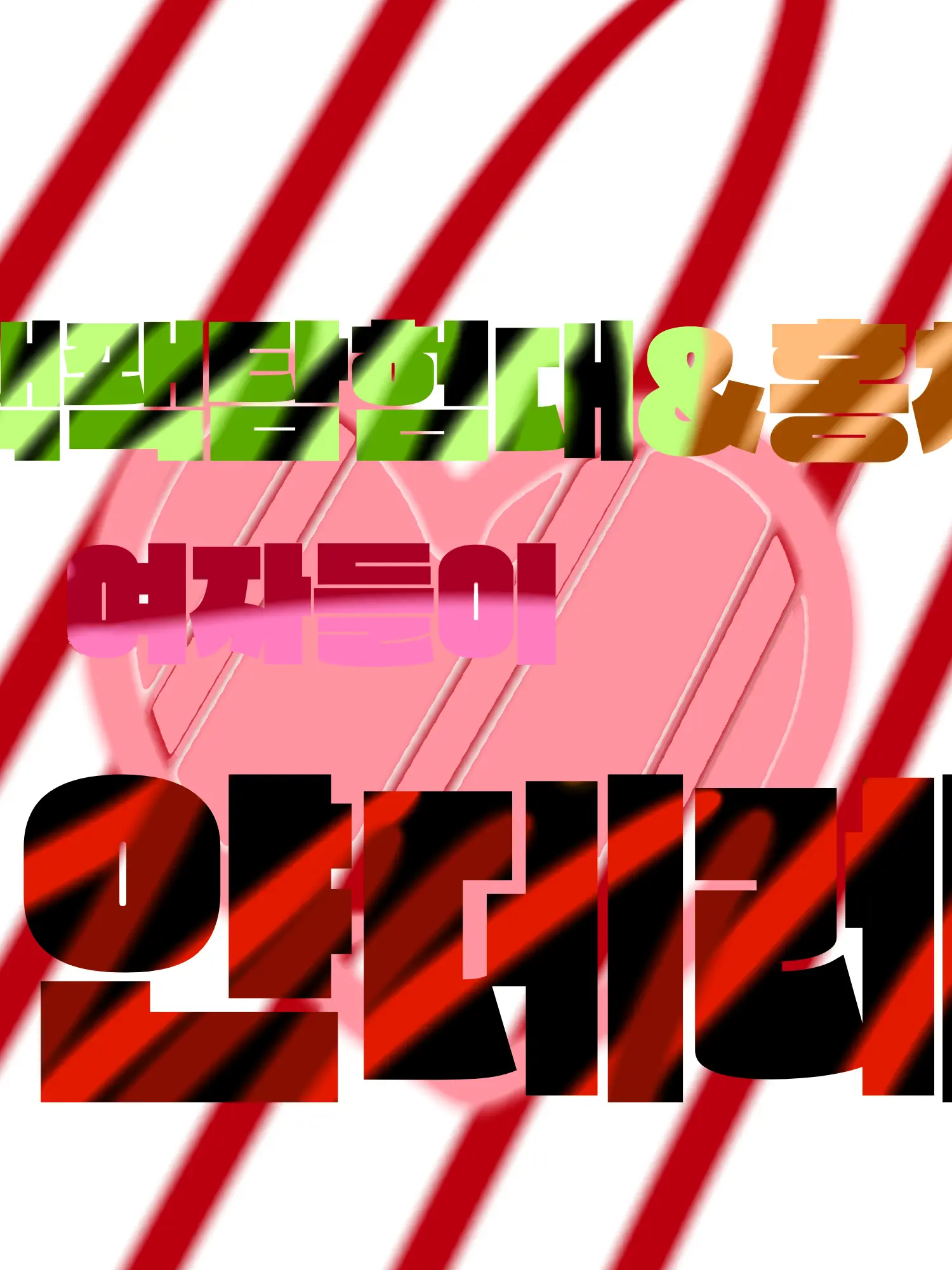 VitalStem3680의 꽥탐&홍챠 얀데레