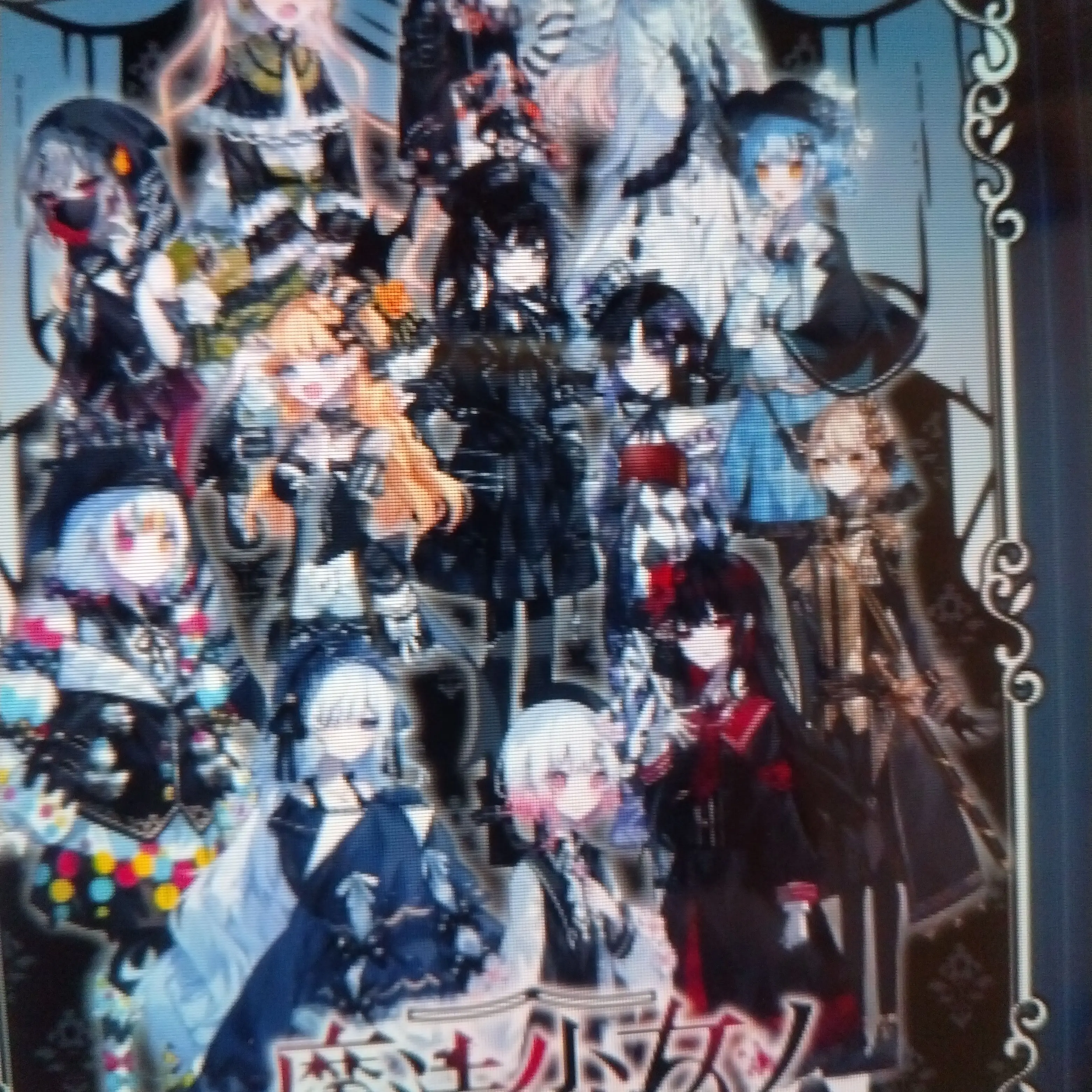 jmgjgdtmgtd499의 魔法少女ノ魔女裁判……？
