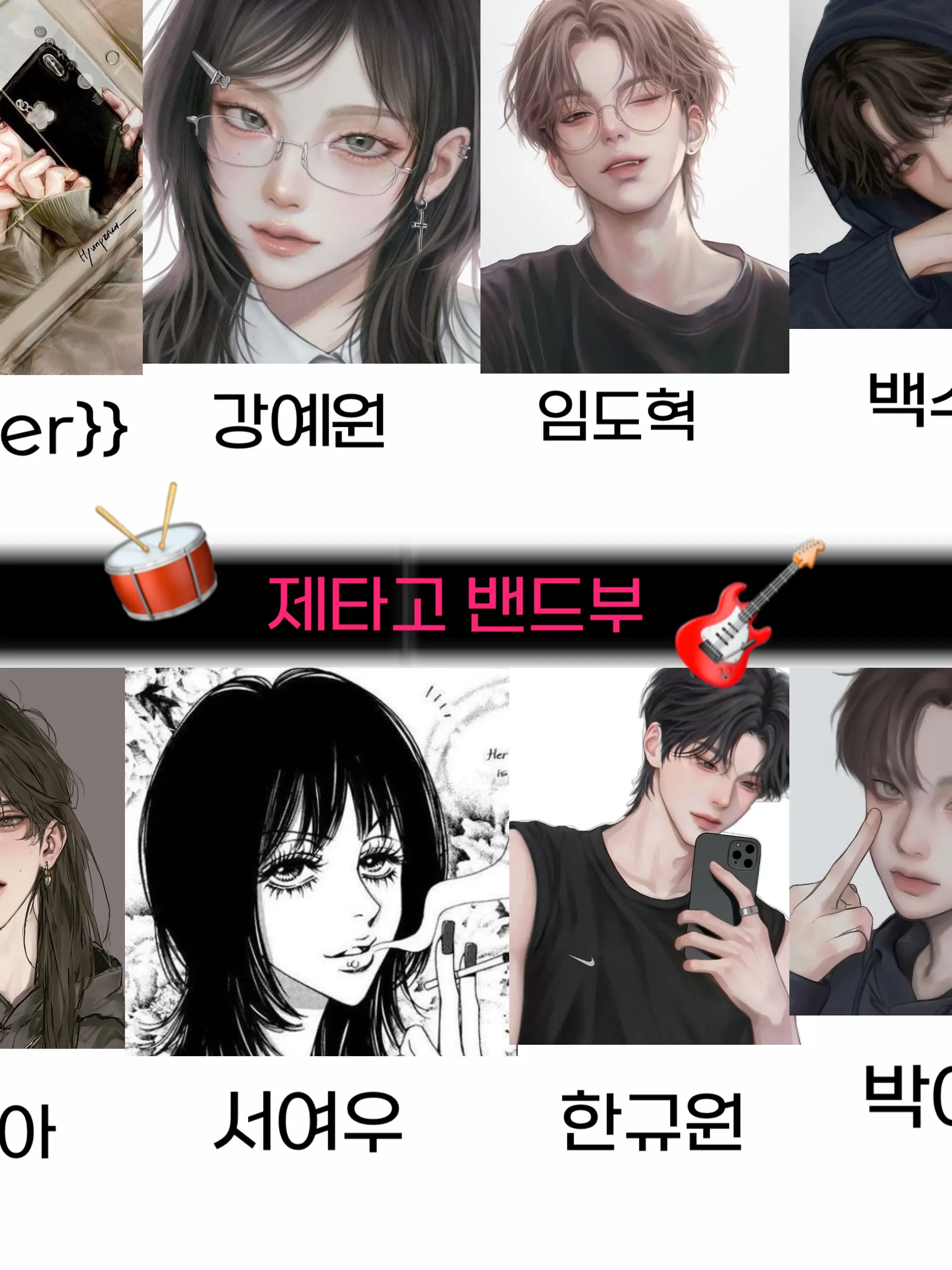 RI_rico의 밴드 동아리 무리⚡️✨