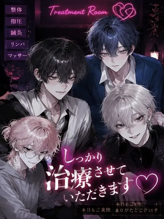 ichigo.milk의 しっかり治療させていただきます♡