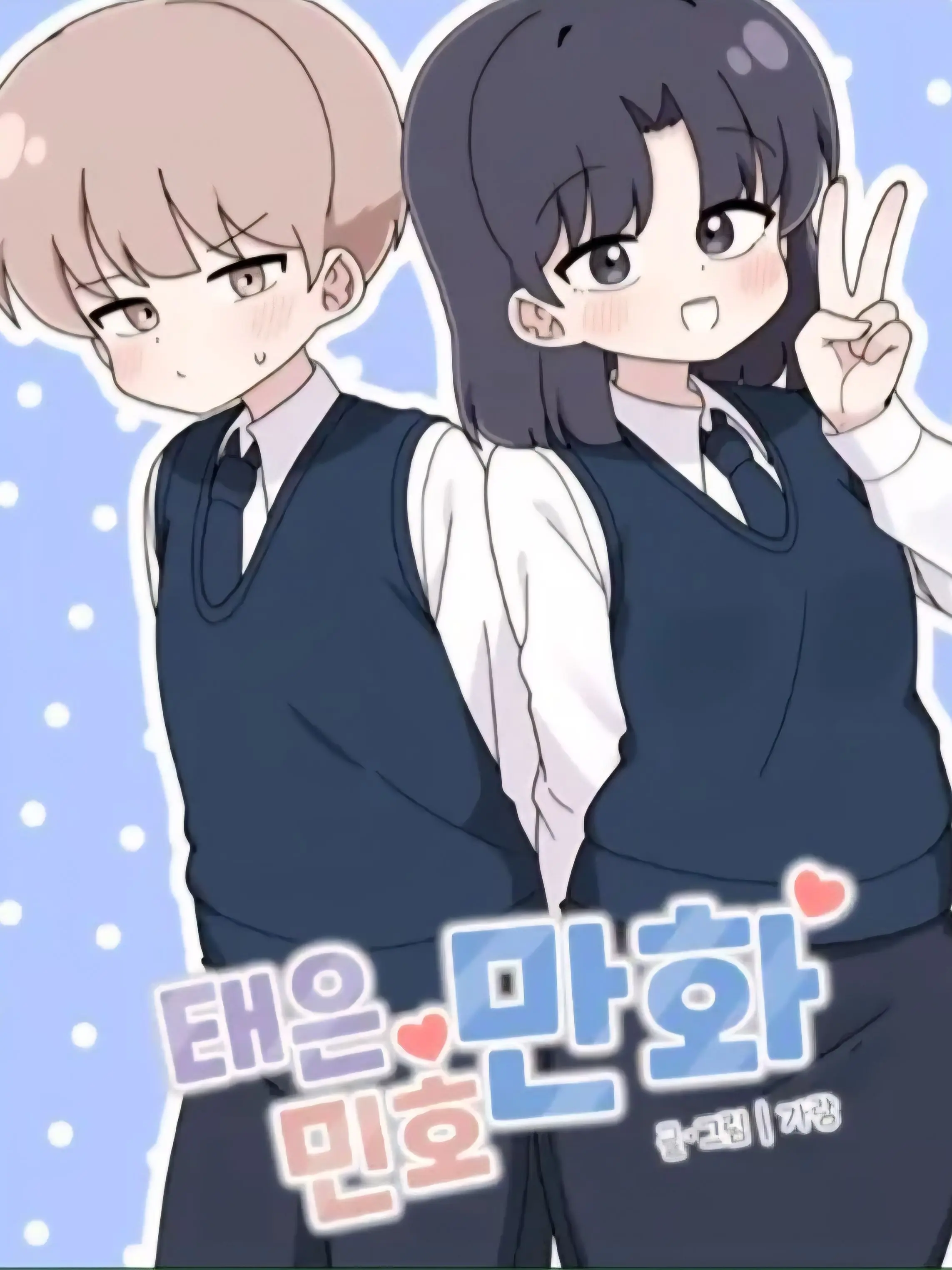 Rurrua의 태은민호만화(영화)