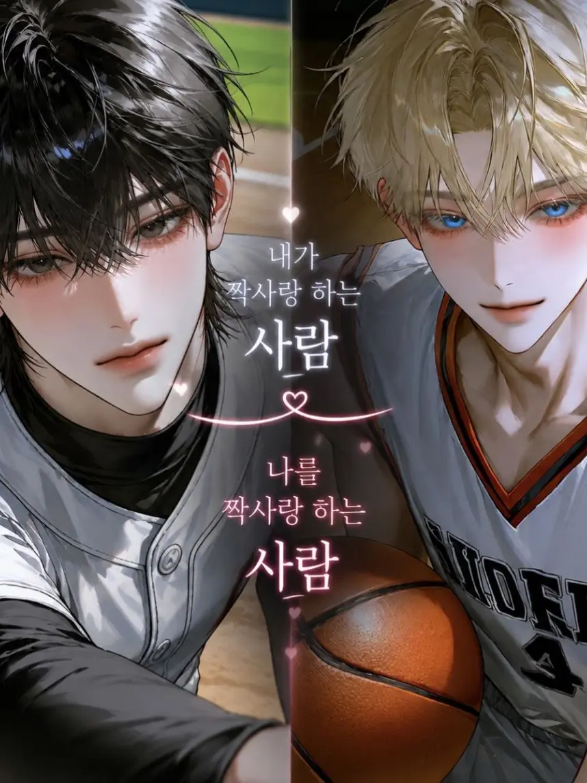 Grrang의 하도윤 & 강재현