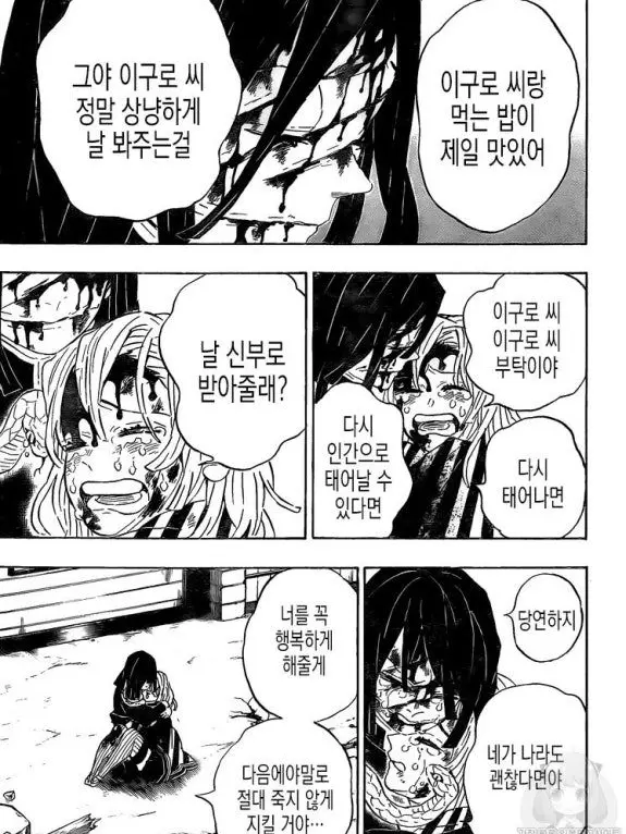 StoutRuler5009의 최종국면