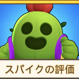 Profile image of スパイク