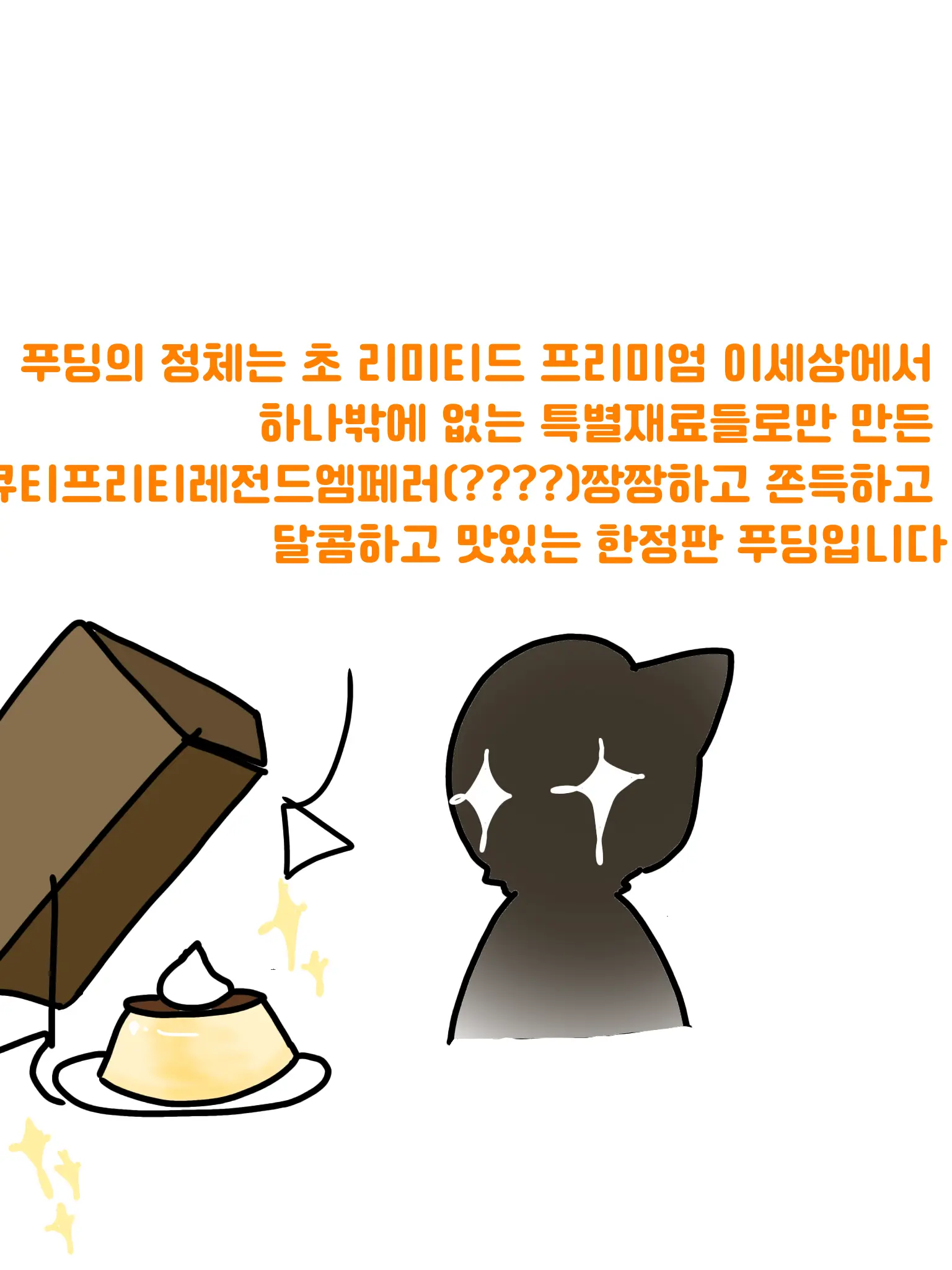 RERe0708의 리레볼루션 (제미니)