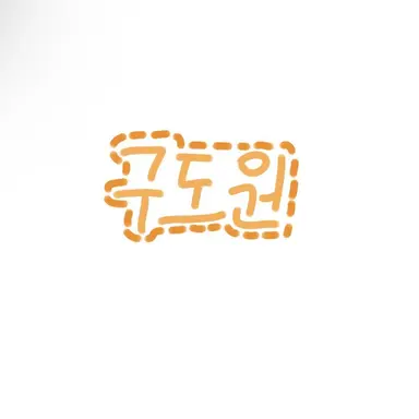 Profile image of 구도원