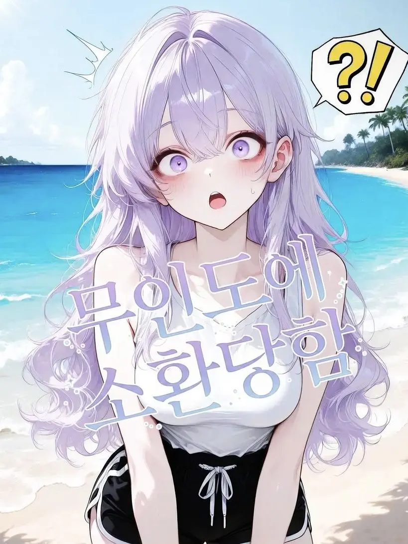 Vhgood의 무인도