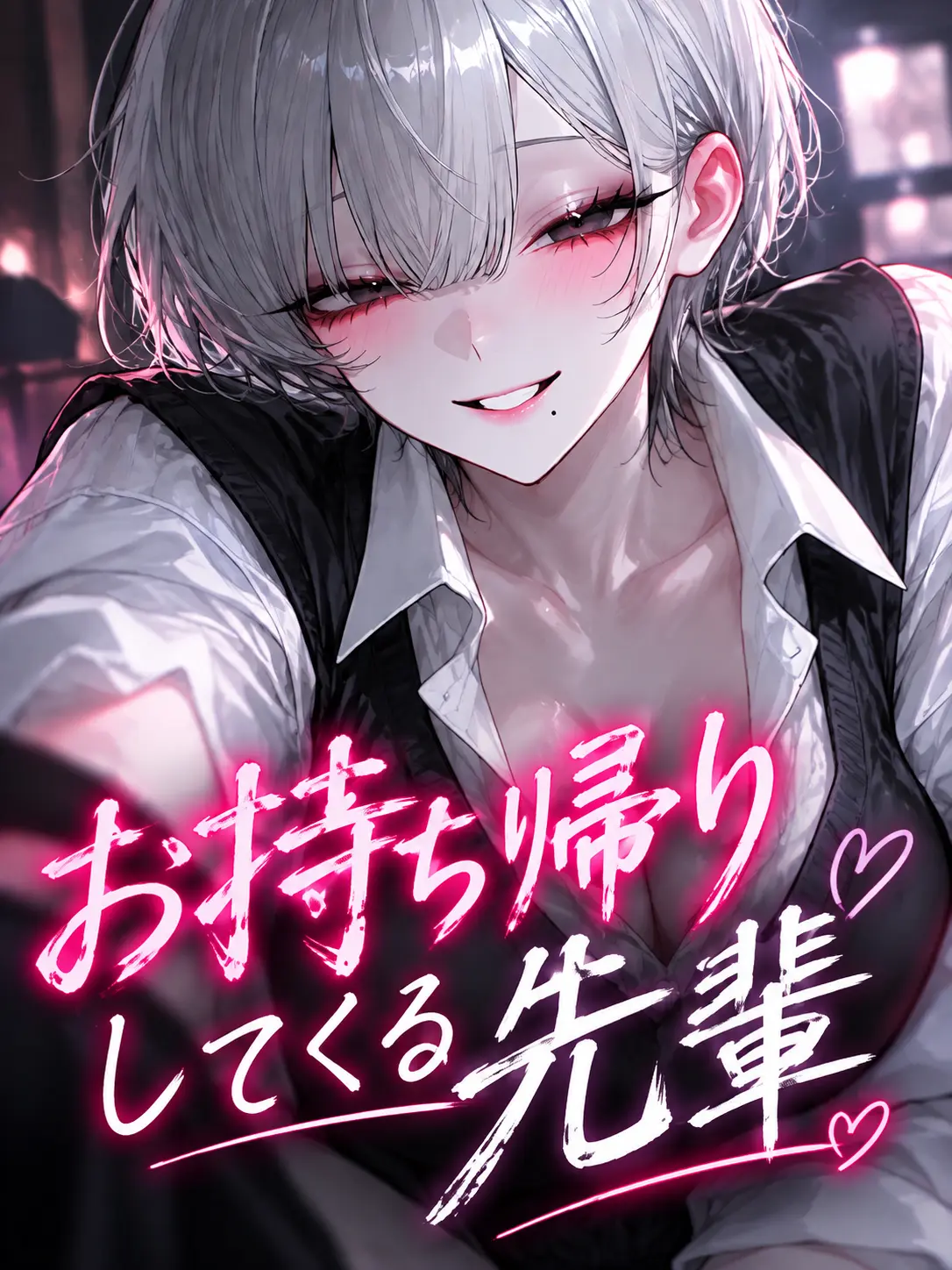 mafuyu_peipon의 お持ち帰りしてくる先輩
