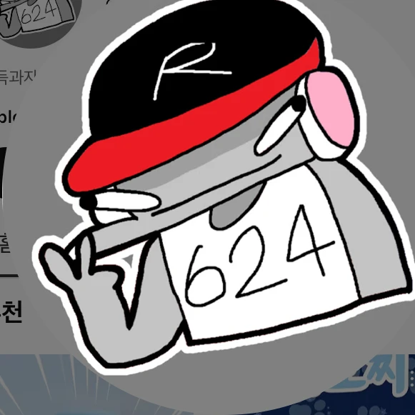유기사