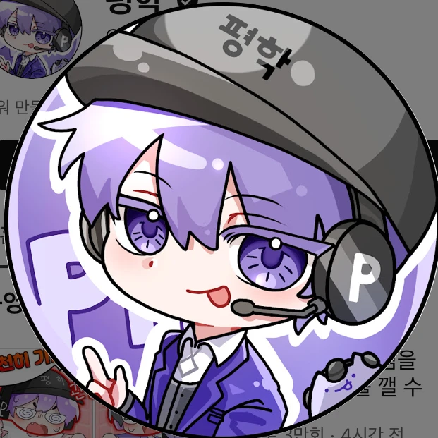 평학