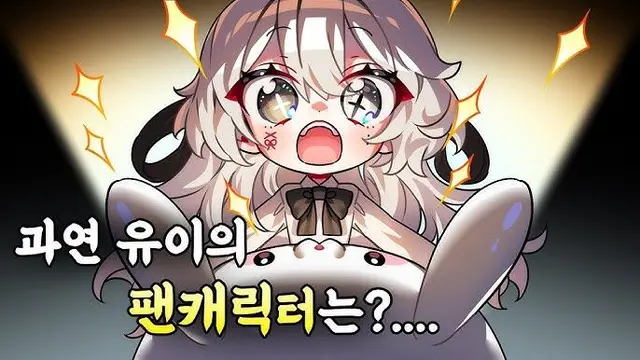 Profile image of 유이