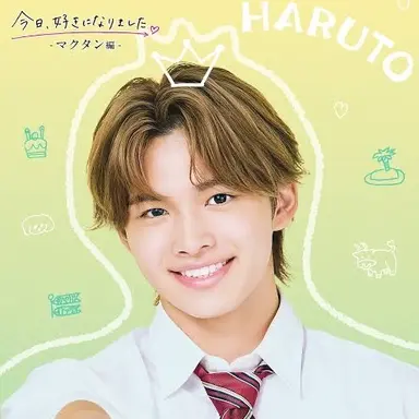 Profile image of 今井はると