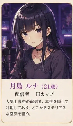 Profile image of ルナ