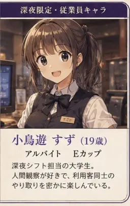 Profile image of すず
