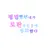 평범했던 내가 로판 주인공으로 빙의했다!