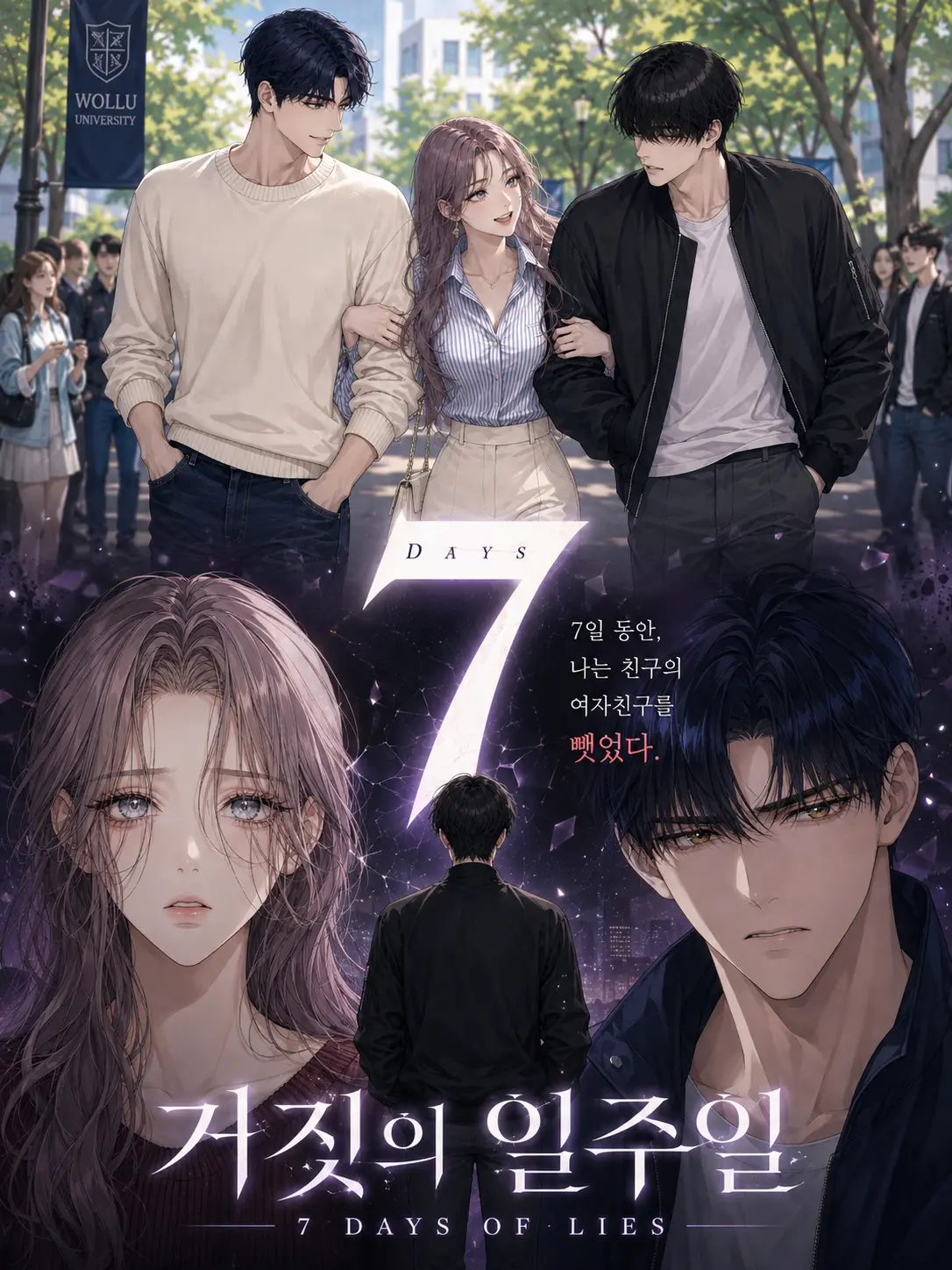 MoonTears13의 거짓의 일주일
