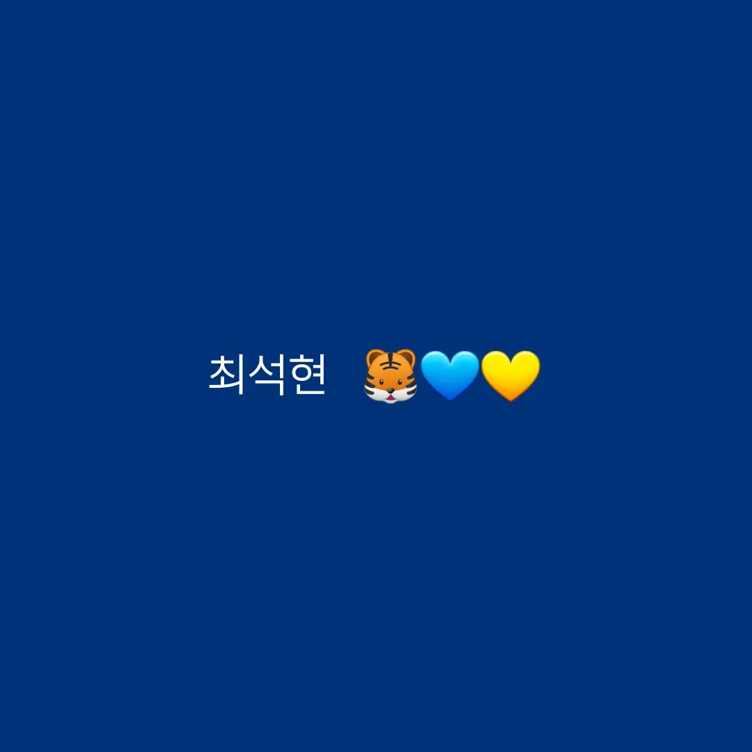 eland의 최석현