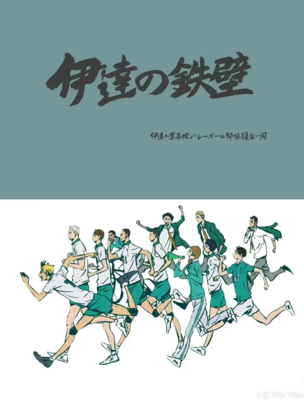 n_hx._0의 伊達工業高校