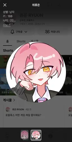 Profile image of 위류온