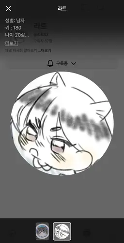 Profile image of 라트