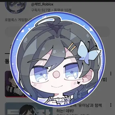 Profile image of 채채빈