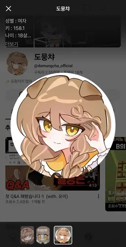Profile image of 도뭉챠