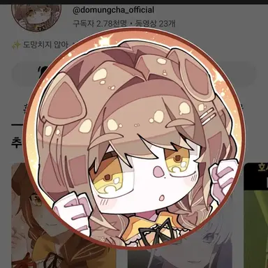 Profile image of 도뭉챠