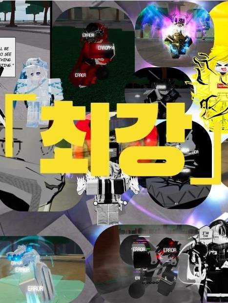 「최강」 2화 <시간> 대표 이미지