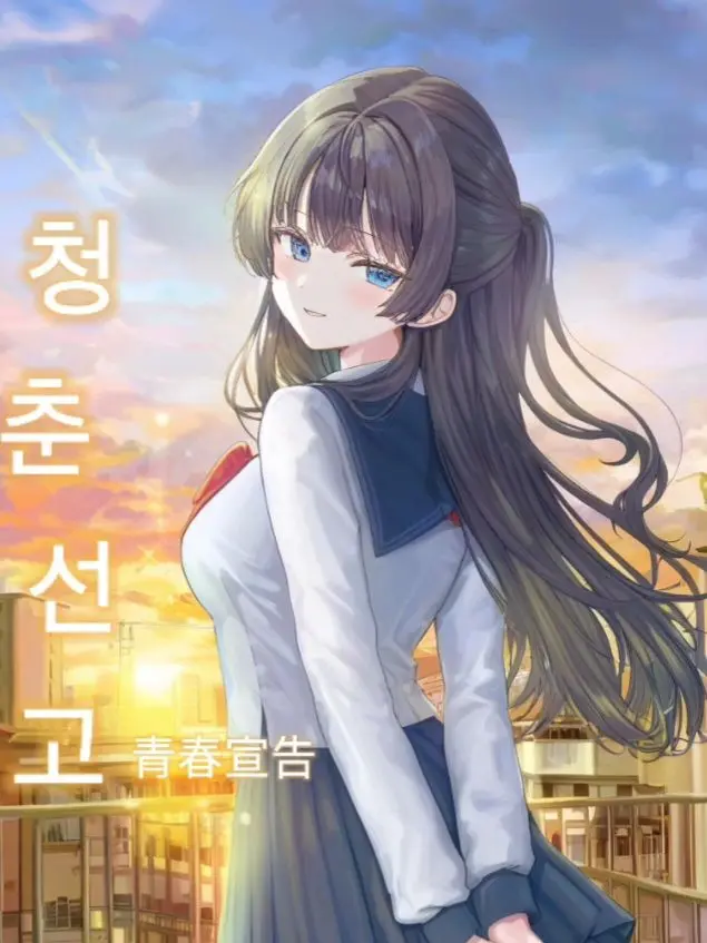 ThickMamba8715Ratio의 청춘 선고